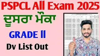 Pspcl All Exam Dv Second Chance List Out 2025-26 