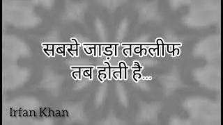 Life changing || Irfan Khan Lines || Motivational quotes || Irfan Khan Star || #hindiquotes