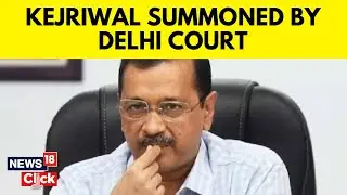 Kejriwal vs ED | Liquor Scam Case | Delhi Court  Summons Chief Minister After ED Complaint | N18V