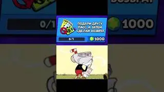 Сложный выбор... #brawlstars #бравлстарс #bs #бс #бравл #brawl