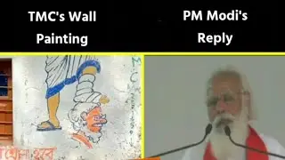 PM Narendra Modi's Reply on TMC's Wall Painting | Mamata's Leg on Modi's Head