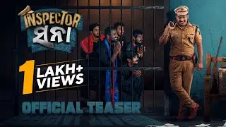 ଇନ୍ସପେକ୍ଟର ସନା | Inspector Sana | Teaser | Odia Movie | Angulia Bunty | Archita | Raja D | Asad