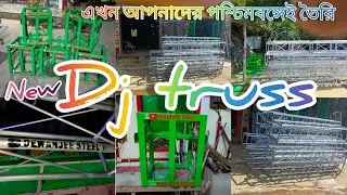 NEW DJ TRUSS MAKING / DEWANJEE STEEL/  PATRASAYER / BANKURA / WEST BENGAL/ M:9434393026