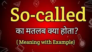 So-called Meaning in Hindi | So-called Ka Matlab kya Hota hai | English to Hindi dictionary