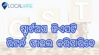 LocalWire Round Table on GST, advantages and challenges. September 22 2019
