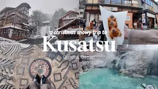 [4K] A 3 day Christmas trip to Kusatsu Onsen♨️ / travel vlog/ Japan
