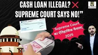 ₹20,000 Cash Loan Rule FAILED? 😱 Supreme Court BIG Ruling on Section 138 NI Act | 2025 | Lex Koterie