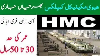 New Jobs | Heavy Mechanical Complex Taxila Jobs July 2022 Apply Online Assistant Managers & Others