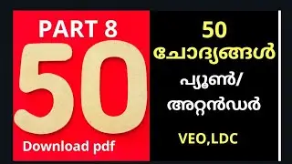 50 Expected Questions for Peon Attender LDC VEO exam my Notebook