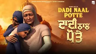 Dadi Naal Potte - Sonu Gill | Bunny Beats | Manpreet Singh | Latest Punjabi Devotional Song 2025
