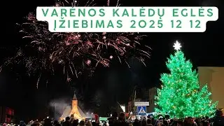 Varėnos Kalėdų eglės įžiebimo &scaron;ventė 2025 12 12