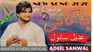 Pata Kaini || Adeel Sanwal || ( Official music video song) New Latest song 2026 LAYYAH 