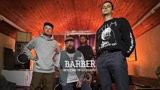 The Barber  - Все Уже Произошло (Mood video)