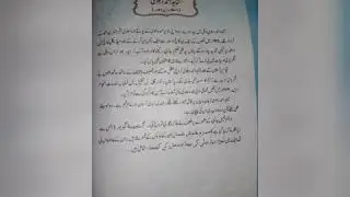SHAHID AHMED DEHLVI
