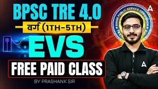 BPSC TRE 4.0 EVS Class | Class 1 to 5 | Environmental Studies by Prashank Sir