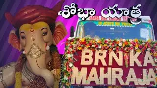 BRN KA MAHRAJA Shoba YATRA | GANESH BABUL REDDY NAGAR KATEDAN HYDARABAD