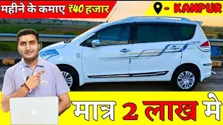 ✅ ओनर No 9351376641 बजट में Ertiga Vdi खरीदो ! Second hand ertiga 7 seater cng price under 2 lakh