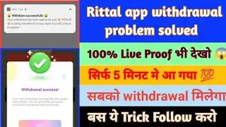 🔥🔥Rittal App || Rittal App Payment Proof || Rittal Full Explain || Rittal App Real Or Fake || 🤑🤑