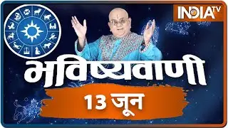 Today's Horoscope, Daily Astrology, Zodiac Sign for Sunday, June 13, 2021