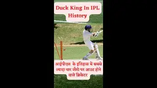 Most zeros In IPL History #shorts #youtubeshorts #mjk #ytshorts #ytshortsindia