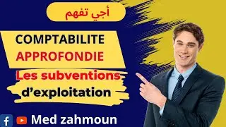 Ch5 : Les subventions d'exploitation (la Comptabilité approfondie )