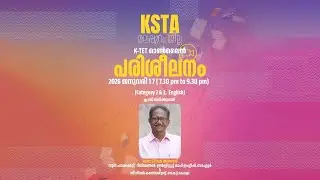 KSTA മലപ്പുറം ജില്ല K TET ഓൺലൈൻ പരിശീലനം | ENGLISH | CATEGORY 2 and 3