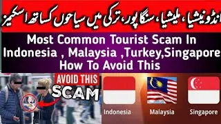 Most Common Travel Scams in Turkey, Malaysia, Indonesia & Singapore &ndash; Stay Alert!