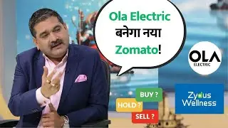 Ola Electric to Become the Next Zomato? Zydus Wellness: Still a Good Buying Opportunity?