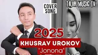 Khusrav Urokov - Jonona 2025 | (Cover G'aybulla Tursunov-Janona)