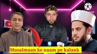 Hami Sahab vs Sandeep mawa | Kuch zaroori baty @ShaykhHami 
