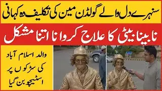Golden Man Islamabad | Golden Man Ek Din Mian Kitna Kamata Hai? | Heart touching Story of Talent
