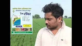 Tropical Agrosystem  Tag Topper use product masoor crop #viral #Highlight  #trending #video 