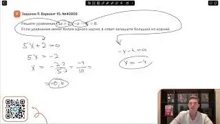 Вариант 10. Номер 9. ОГЭ по Математике 2024 Ященко. №40808