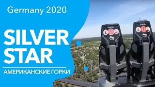Silver star ride Europa park Germany 2020 europa park vlog