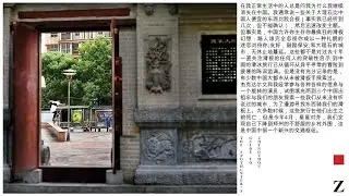 The Spothunter's Guide to Zhengzhou