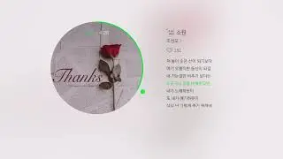 소원 - 조성모