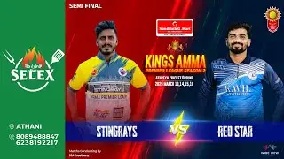 🏏 Kings Amma Premier League Season 2 | Semi Final 2️⃣ - Day 4️⃣ | Stingrays 🆚 Red Star | #LIVE | 🏆🔥