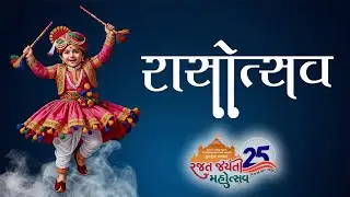 🔴 Live || રાસોત્સવ || રજત જયંતી મહોત્સવ || Taravada Gurukul || Day 4, Session 3