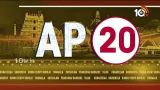 Chandrababu Bail Petition | Skill Development Case | AP Elections 2024 | Pawan Kalyan | 10TV News