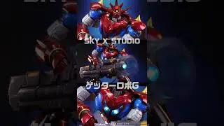 [ @SkyXStudio-tj7qs  ] Getter Robo G - Getter Dragon / ゲッターロボG - ゲッタードラゴン