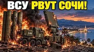 ВСУ ВЗОРВАЛИ С-400 В СОЧИ: ОХОТА НА СТРАТЕГИЧЕСКИЕ ПВО НАБИРАЕТ ОБОРОТЫ!