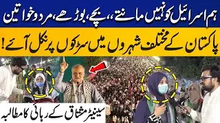 GAZA Million March Across Pakistan | Protester Demand Senator Mushtaq Ahmed Release From Israel