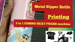printing on Sublimation Metal Sipper bottle Using by 5 in 1 Heat press machine #vivekscreations