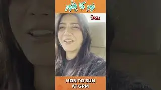Aaj Tak Mene Apni Ammi Ki Nahi Suni..! #muntv #noorkafitoor #vlogdrama
