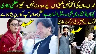 Uzma Bukhari Funny Bayan About Imran Khan | Uzma Bukhari Funny Video | Maskharian
