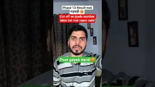 Phase 13 Result normalisation mei kare -20 se -30 number 😡 SSC Release Scorecard #ssc