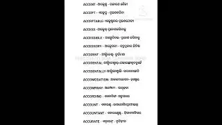 #English to odia mining pronunciation