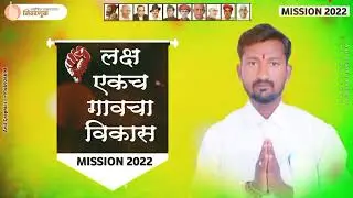 Grampanchayat nivdnuk sutstu, bagrwuond video Grampanchayat, election video,#grampanchayatelections
