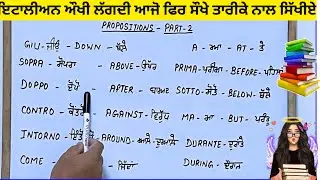Basic Italian lesson for beginners #learnialianinpunjabi #learnitalian #vlog #study #education