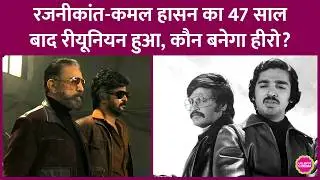 Rajinikanth और Kamal Haasan ने KHxRK फिल्म अनाउंस की, Jailer वाले Nelson करेंगे डायरेक्ट | Anirudh
